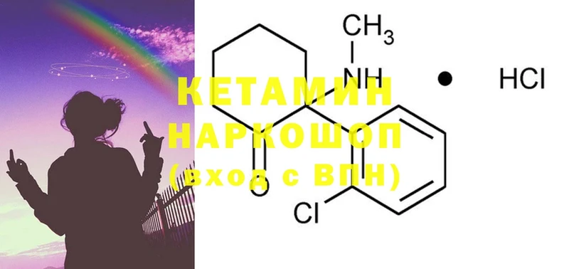 КЕТАМИН ketamine  Кимры 