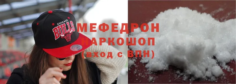 мега рабочий сайт  Кимры  Мефедрон mephedrone 